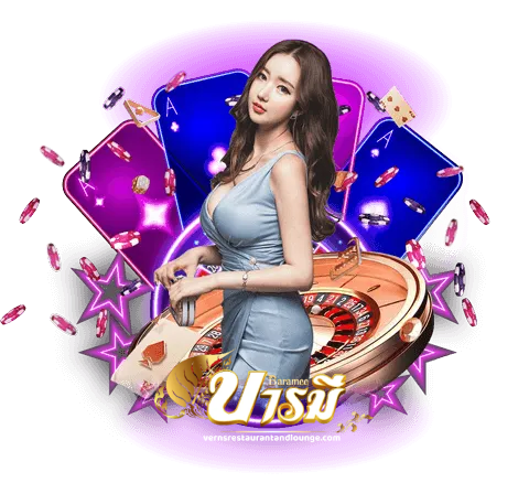 บารมี-หวย