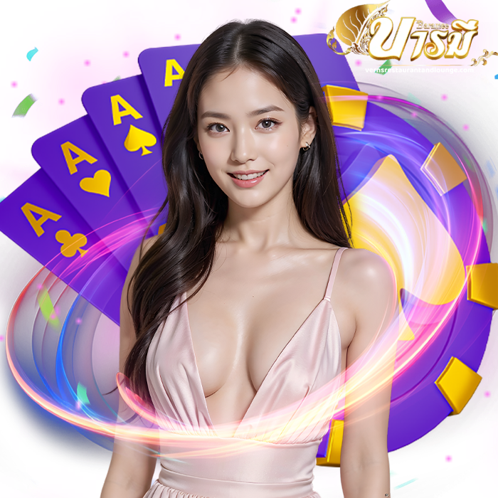 บารมี-หวย